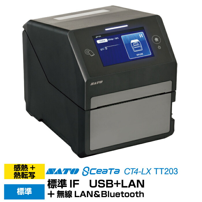 サトー 感熱ラベルプリンタ シータCT4-LX TT203 WWCT03080 標準カッタ無 WLAN仕様 ケーブル無し  SCeaTa食品表示ラベルプリンター 業務用 ラベルプリンター シール ラベル ラベルプリンタ 食品 表示 sato バーコード 人気アイテム