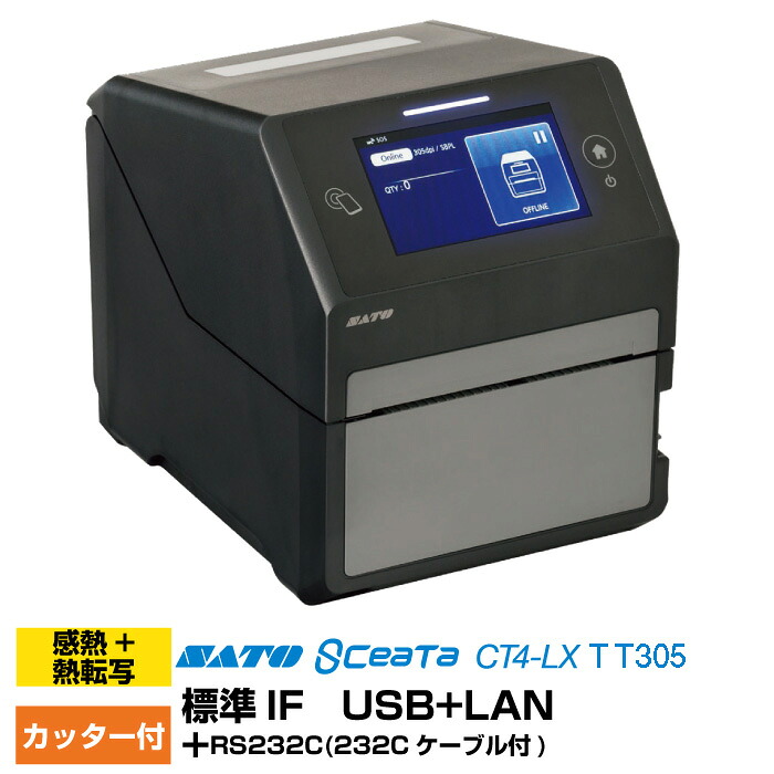 サトー 感熱ラベルプリンタ シータCT4-LX TT305(WWCT04130)カッタ付 RS232C（RS232Cケーブル付き） | 本体 SCeaTa食品表示ラベルプリンター 業務用 ラベルプリンター シール ラベル ラベルプリンタ sato バーコード コンパクト タッチパネル 日本語 英語 中国語 コスト削減 |｜オフィス／店舗用品トップジャパン