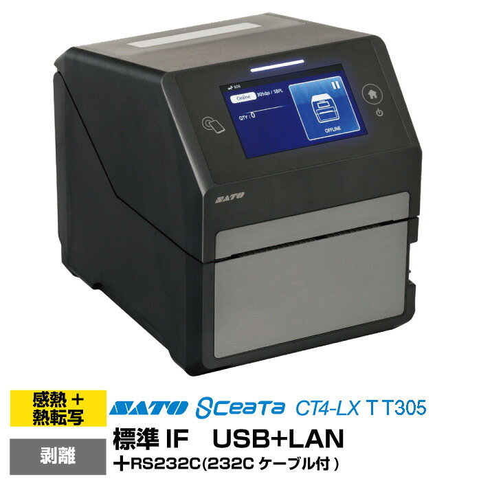 サトー 感熱ラベルプリンタ シータCT4-LX TT305(WWCT04230)ハクリ仕様 RS232C（RS232Cケーブル付き） | 本体 SCeaTa食品表示ラベルプリンター 業務用 ラベルプリンター シール ラベル ラベルプリンタ sato バーコード コンパクト タッチパネル 日本語 英語 中国語 |｜オフィス／店舗用品トップジャパン