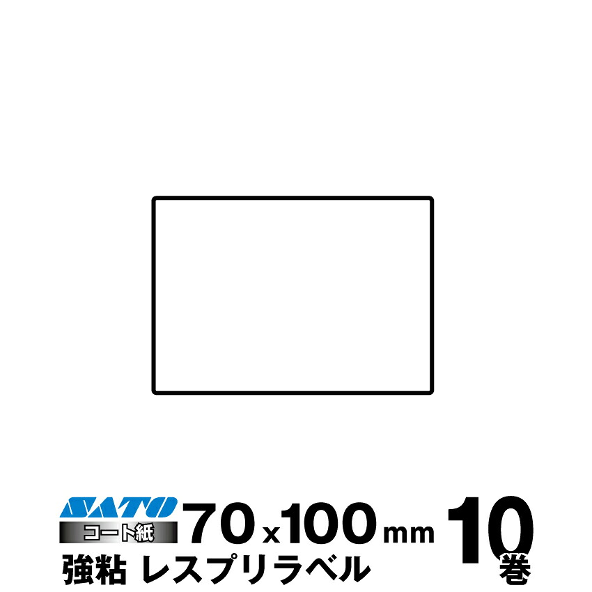SATO(サトー)純正レスプリ/シータ用熱転写ラベル P70&times;W100 強粘160991381 入り数 10巻680枚/巻 リボン同梱 | 事務用品 事務 オフィス オフィス用品 業務用 業務用品 店舗 ラベル リフィル 熱転写 ラベルプリンター レシートプリンター ラベルプリンタ まとめ買い |｜オフィス／店舗用品トップジャパン 37,830円