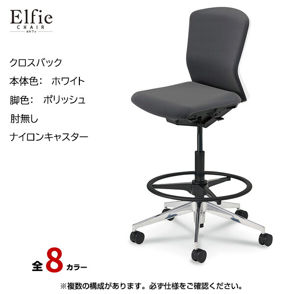 内田洋行/UCHIDA オフィスチェア Elfie(エルフィ) ミドルバック クロスバック ホワイトフレームxポリッシュ脚・肘無し・ナイロンキャスター EA-301CH-WPAL-PA | 内田 ウチダ デスクチェア ワークチェア パソコンチェア 椅子 イス チェアー 事務 |