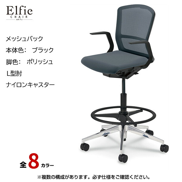 内田洋行/UCHIDA オフィスチェア Elfie(エルフィ) ミドルバック メッシュバック ブラックフレームxポリッシュ脚・L型肘・ナイロンキャスター EA-311MH-BPLA-PA | 内田 ウチダ デスクチェア ワークチェア パソコンチェア 椅子 イス チェアー 事務 |