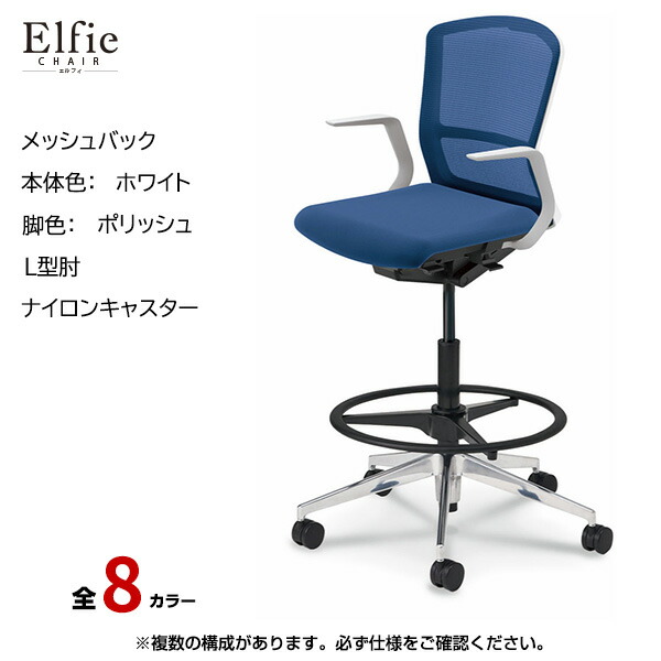 内田洋行/UCHIDA オフィスチェア Elfie(エルフィ) ミドルバック メッシュバック ホワイトフレームxポリッシュ脚・L型肘・ナイロンキャスター EA-311MH-WPLA-PA | 内田 ウチダ デスクチェア ワークチェア パソコンチェア 椅子 イス チェアー 事務 |