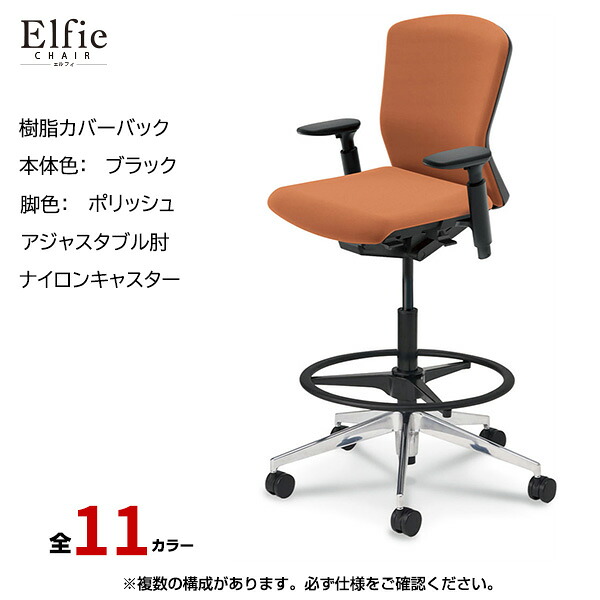 内田洋行/UCHIDA オフィスチェア Elfie(エルフィ) ミドルバック 樹脂カバーバック ブラックフレームxポリッシュ脚・アジャスタブル肘・ナイロンキャスター EA-351PH-BPA3-PA | 内田 ウチダ デスクチェア ワークチェア パソコンチェア 椅子 イス チェアー 事務 |｜オフィス／店舗用品トップジャパン