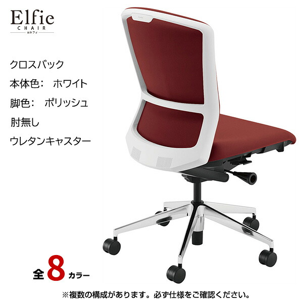 内田洋行/UCHIDA オフィスチェア Elfie(エルフィ) ハイバック クロスバック ホワイトフレームxポリッシュ脚・肘無し・ウレタンキャスター EA-501C-WPAL-PU | 内田 ウチダ デスクチェア ワークチェア パソコンチェア 椅子 イス チェアー 事務 |