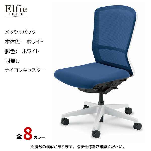 内田洋行/UCHIDA オフィスチェア Elfie(エルフィ) ハイバック メッシュバック ホワイトフレームxホワイト脚・肘無し・ナイロンキャスター EA-501M-WWAL-PA | 内田 ウチダ デスクチェア ワークチェア パソコンチェア 椅子 イス チェアー 事務 |