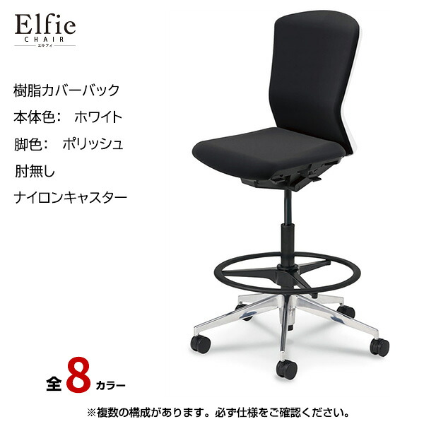 内田洋行/UCHIDA オフィスチェア Elfie(エルフィ) ハイバック 樹脂カバーバック ホワイトフレームxポリッシュ脚・肘無し・ナイロンキャスター EA-501PH-WPAL-PA | 内田 ウチダ デスクチェア ワークチェア パソコンチェア 椅子 イス チェアー 事務 ||オフィス/店舗用品トップジャパン