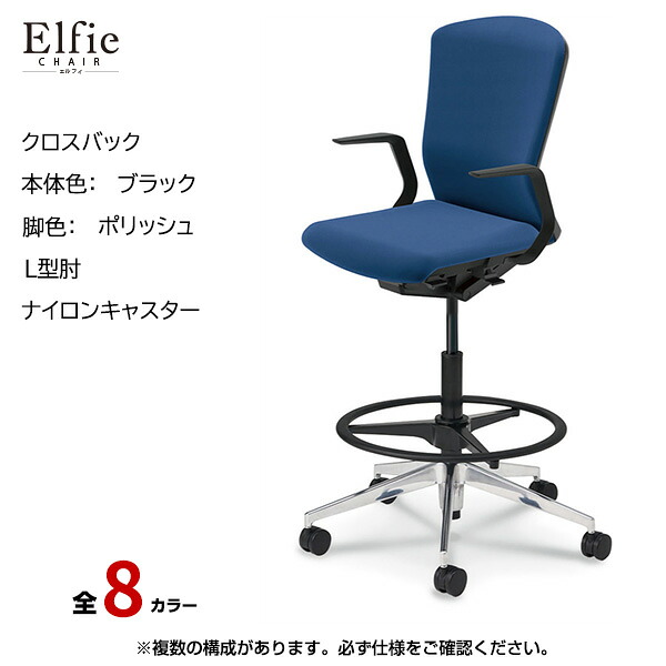 内田洋行/UCHIDA オフィスチェア Elfie(エルフィ) ハイバック クロスバック ブラックフレームxポリッシュ脚・L型肘・ナイロンキャスター EA-511CH-BPLA-PA | 内田 ウチダ デスクチェア ワークチェア パソコンチェア 椅子 イス チェアー 事務 |