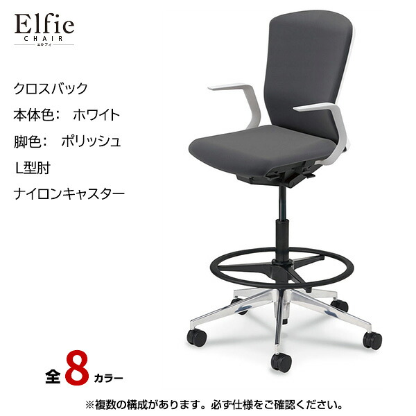 内田洋行/UCHIDA オフィスチェア Elfie(エルフィ) ハイバック クロスバック ホワイトフレームxポリッシュ脚・L型肘・ナイロンキャスター EA-511CH-WPLA-PA | 内田 ウチダ デスクチェア ワークチェア パソコンチェア 椅子 イス チェアー 事務 |