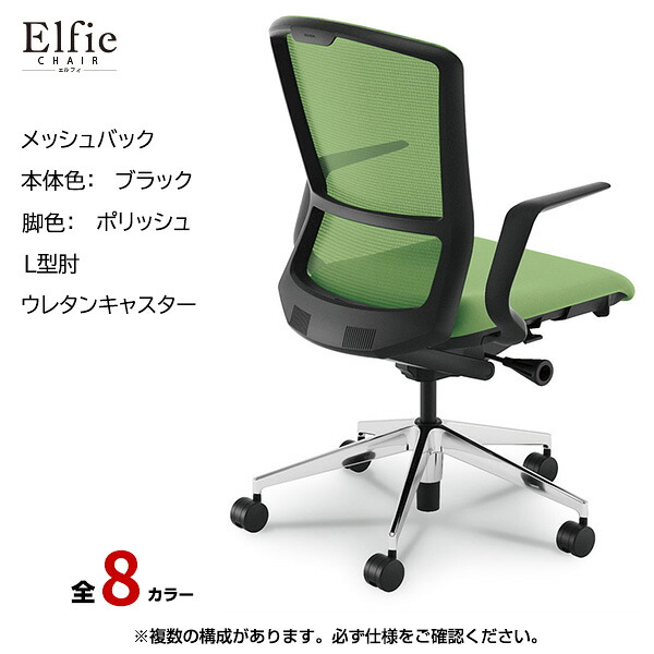 内田洋行/UCHIDA オフィスチェア Elfie(エルフィ) ハイバック メッシュバック ブラックフレームxポリッシュ脚・L型肘・ウレタンキャスター EA-511M-BPLA-PU | 内田 ウチダ デスクチェア ワークチェア パソコンチェア 椅子 イス チェアー 事務 |