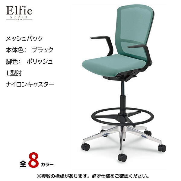 内田洋行/UCHIDA オフィスチェア Elfie(エルフィ) ハイバック メッシュバック ブラックフレームxポリッシュ脚・L型肘・ナイロンキャスター EA-511MH-BPLA-PA | 内田 ウチダ デスクチェア ワークチェア パソコンチェア 椅子 イス チェアー 事務 |