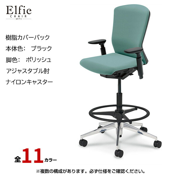 内田洋行/UCHIDA オフィスチェア Elfie(エルフィ) ハイバック 樹脂カバーバック ブラックフレームxポリッシュ脚・アジャスタブル肘・ナイロンキャスター EA-551PH-BPA3-PA | 内田 ウチダ デスクチェア ワークチェア パソコンチェア 椅子 イス チェアー 事務 |