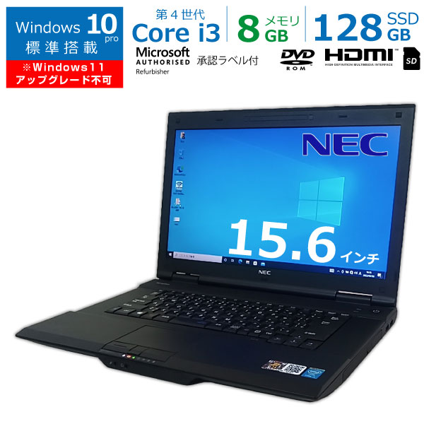 楽天市場】中古ノートパソコン おまかせ UPC-N14-01 | Windows10 Pro 