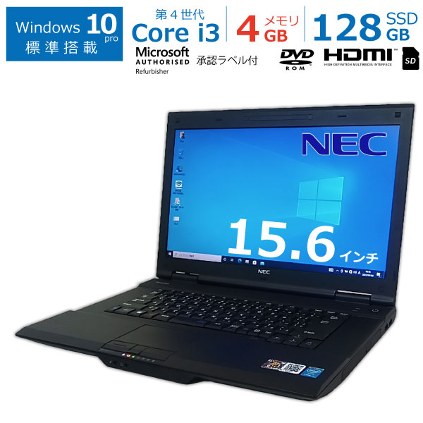 楽天市場】【SS期間中 P２倍】中古ノート パソコン NEC VersaPro PC