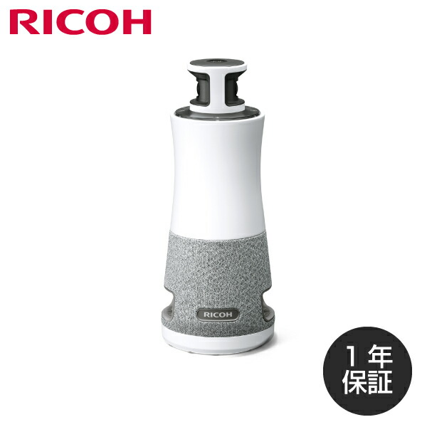 リコー RICOH Meeting 360 V2 (WEB会議デバイス) １年保証モデル (799792) | ウェブカメラ オフィス用品 映写機 オフィス 会議 学校 塾 専門 大学 360度カメラ 会議用マイク マイク リモートカメラ カメラ マイク付き ウェブ会議 web会議 ツール リモート テレワーク |