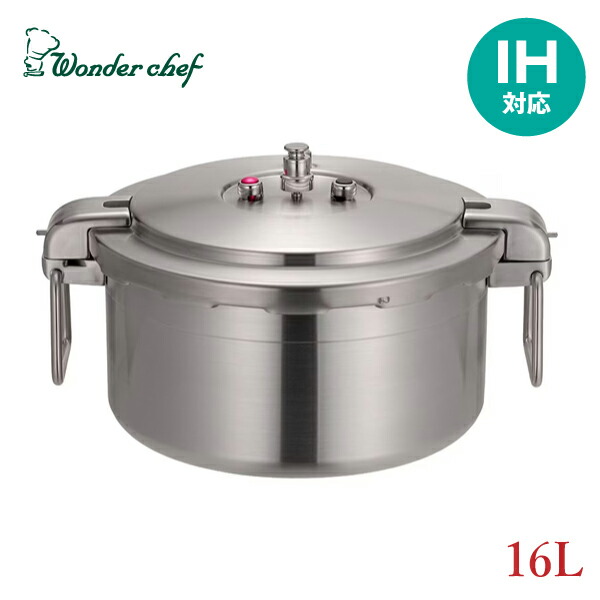 ワンダーシェフ 両手圧力鍋 Pro Big4（プロビッグ4）業務用 16L (NPDD16) (重量:7.1kg) | 圧力鍋 鍋 調理器具 調理道具 時短 時短調理 時間短縮 オールステンレス製 清潔 強固 下ごしらえ ラーメン スープ 短時間調理 焦げ付きにくい 底三層構造 電磁調理器 |｜オフィス／店舗用品トップジャパン