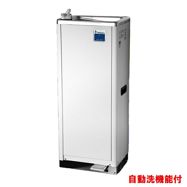 【車上渡し】西山工業 レンタル業者向け 冷水機 ウォータークーラー (自動洗浄機能付タイプ/重量:25kg) WMS-D51P3R | 水道直結式 学校 業務用 床置き型 自動温度調 押しボタン 足踏みペダル 自動洗浄 ウォーターサーバー |