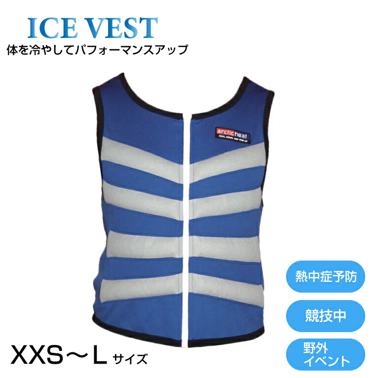 予約受付(納期未定) フットボールギア footballgear アイスベスト ブルーXXS IVLB01 | クールダウン スポーツ 野外イベント 競技中 サッカー フットボール レーニング 熱中症対策 |