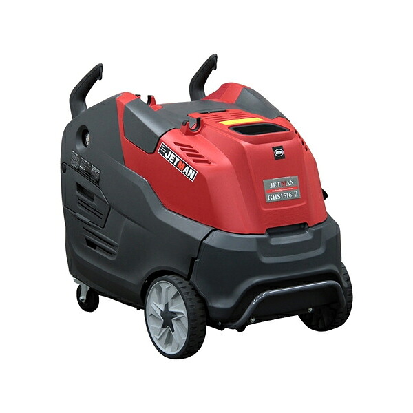 【車上渡し】蔵王産業 高圧洗浄機 (HOT) ジェットマン CWH1516 重量:115kg | ZAOH 業務用 クリーニング機器 オフィス 掃除 清掃 機械 クリーン 洗車 洗車機 車掃除 ベランダ 泥 | 484,160円