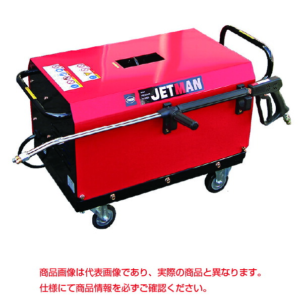 【車上渡し】蔵王産業 高圧洗浄機 (COLD) ジェットマン FCHD2020S-II 重量:129kg | ZAOH 業務用 クリーニング機器 オフィス 掃除 清掃 機械 クリーン 洗車 洗車機 車掃除 ベランダ 泥 |