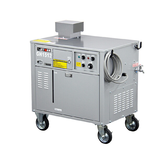 【車上渡し】蔵王産業 高圧洗浄機 (HOT) ジェットマン GH1513 重量:144kg | ZAOH 業務用 クリーニング機器 オフィス 掃除 清掃 機械 クリーン 洗車 洗車機 車掃除 ベランダ 泥 200V |