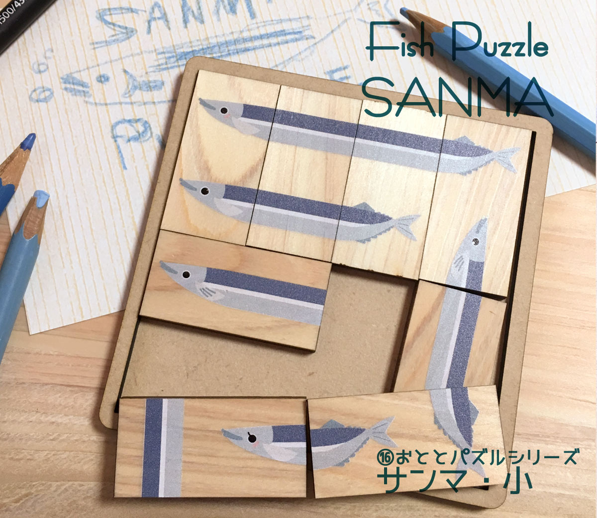 楽天市場】【お得価格】おさかなパズル「マンボウ/タイ/サンマ3