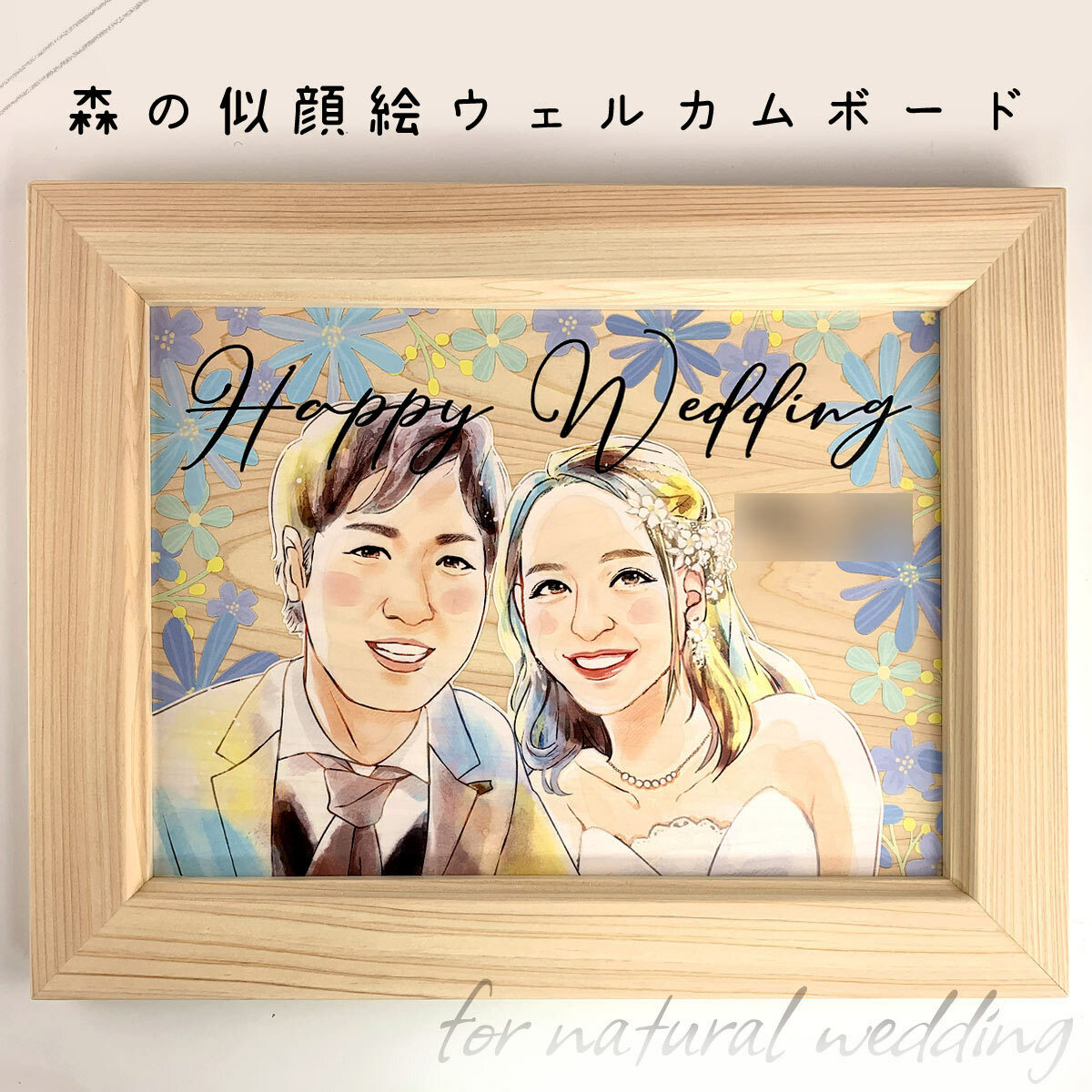 楽天市場】ウェルカムボード 似顔絵 「マイルドハート」 ウェディング