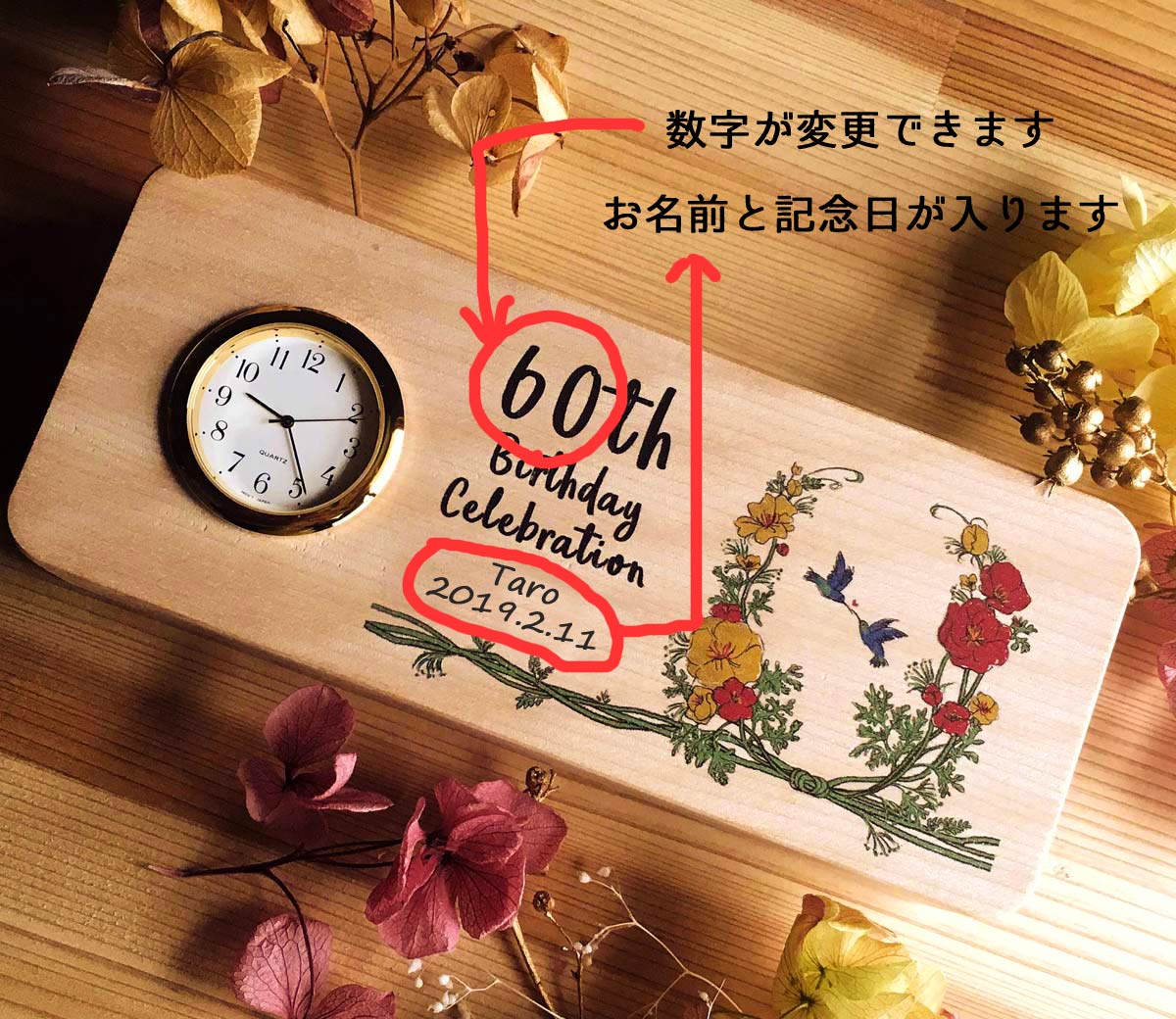 楽天市場 還暦祝い 退職祝い 長寿 古希 喜寿 傘寿 米寿 卒寿 白寿 祝い 喜寿祝い ココロクロック 記念日置時計 還暦祝い 両親へのプレゼント お好きなメッセージ刻印 Seiko 木製 日本製 日本モッキ