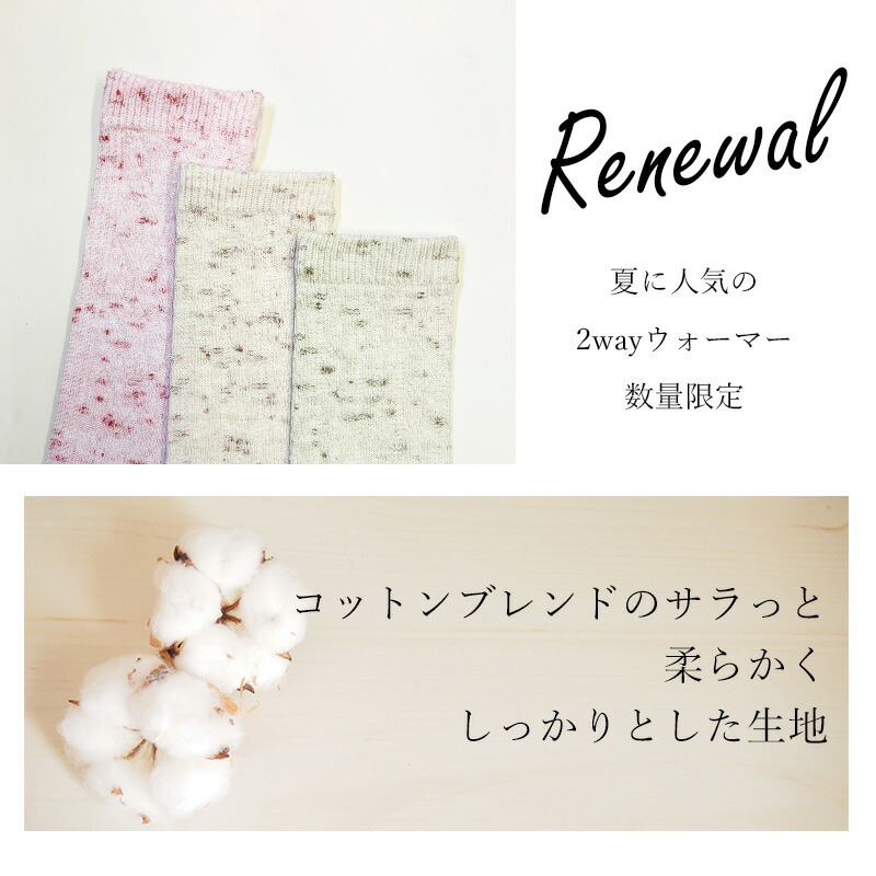 1位 日本製 レッグウォーマー メール便送料無料 2足セット ケーブル編み 4枚組 アームカバー 夏の冷え対策2wayウォーマー 冷房 Uvカット 夏用