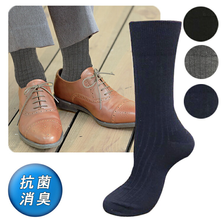楽天市場 日本製 抗菌消臭 6 2リブ メンズ ソックス メール便送料無料 銀イオン プレゼント バレンタインデー ギフト ビジネス 靴下 福袋 靴下 ゆったり 父の日 ギフト 紳士 ブラック グレー ネイビー 就職祝い 就活 ニチアミはだあい楽天市場店