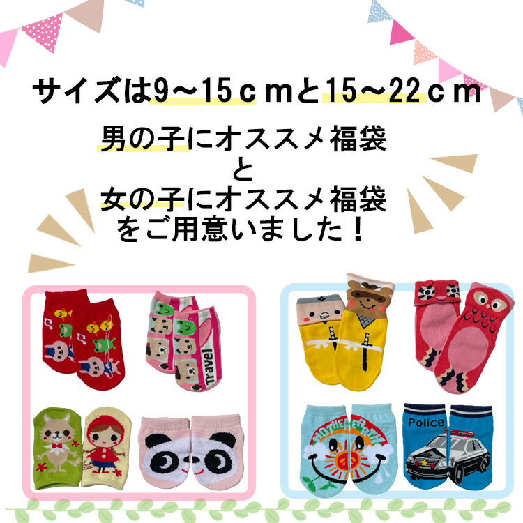 2022公式店舗 キッズソックス福袋 4足セット 色柄お任せ 靴下 綿混 プレゼント ギフト 可愛い かわいい おもしろ 子供 子ども こども  qdtek.vn