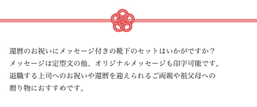 楽天市場 還暦セット 紅白リブソックス M L 木箱入り 日本製 くつした 靴下 ゆったり 暖かい 冷え取り 温活 敬老の日 還暦祝い 男性 プレゼント 女性 母 父 よろこばれる おしゃれ 赤 上司 おじいちゃん おばあちゃん 古希 喜寿 傘寿 米寿 卒寿 白寿 紀寿