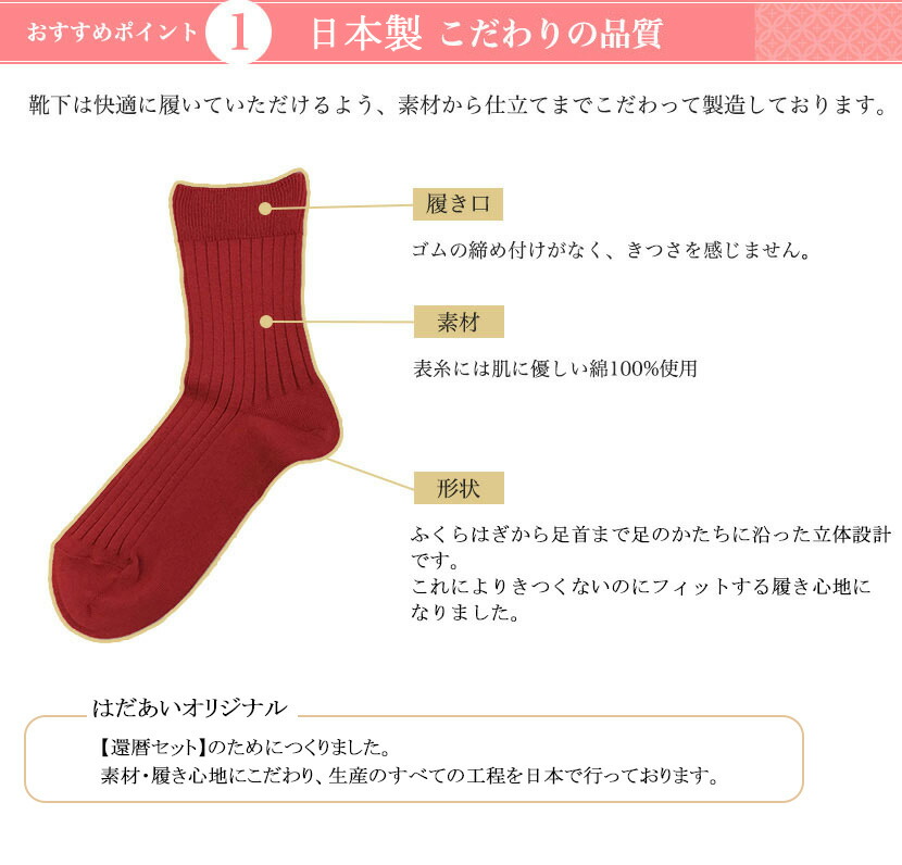 楽天市場 還暦セット 紅白リブソックス M L 木箱入り 日本製 くつした 靴下 ゆったり 暖かい 冷え取り 温活 敬老の日 還暦祝い 男性 プレゼント 女性 母 父 よろこばれる おしゃれ 赤 上司 おじいちゃん おばあちゃん 古希 喜寿 傘寿 米寿 卒寿 白寿 紀寿