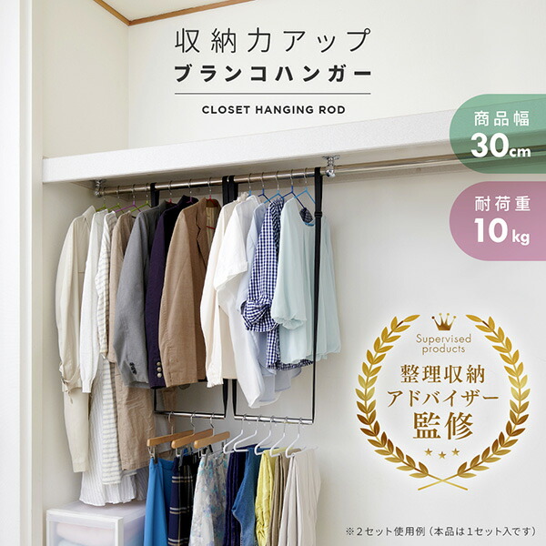 楽天市場 500円クーポン配布中 収納力アップブランコハンガー 収納 クローゼット 高さ調節可能 ブランコ型 衣類収納 マンション 自宅 リビング 寝室 クローゼット 子供部屋 タンス コンパクト スペース 有効活用 安い 整理整頓 収納グッズ 日用品 2段使い 便利 日本