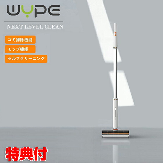 即発送可能 掃除機 3in1 Wype スマートフロアクリーナー インテリア デザイン家電 スタイリッシュ おしゃれ 自立 シンプル ホワイト 白 コードレス掃除機 コードレス 充電式 お掃除グッズ 便利 多機能家電 マルチ掃除機 多機能 お手入れ簡単 手を汚さない 自動洗浄