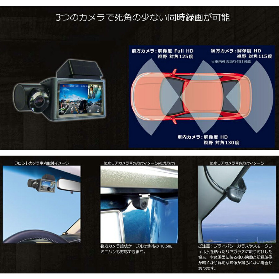 楽天市場 クーポン配布中 3カメラ ドライブレコーダー Nx Dr303 W Frc Nextec 日本製 1年保証 ドラレコ 3 0型液晶 0万画素 3方向カメラ Gps 暗視カメラ Gセンサー Wdr機能 防水リアカメラ 前方 後方 車内 リアカメラ Hd 速度超過警報 赤外線暗視 自動車 カメラ