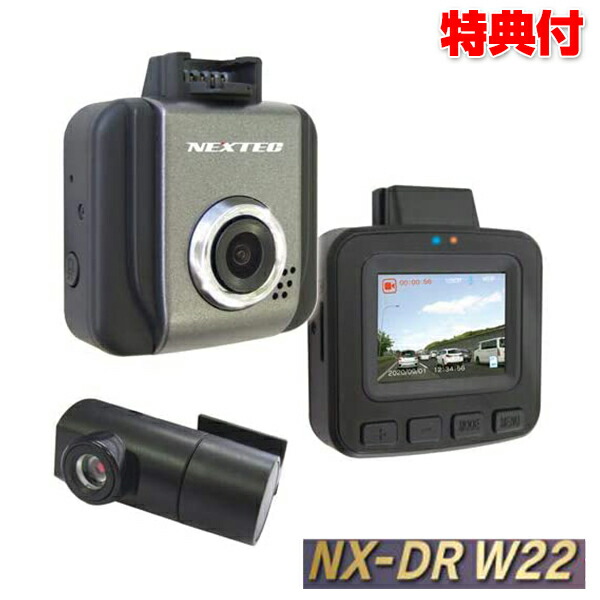 楽天市場】NX-DRW2W 日本製200万画素ドライブレコーダー NX
