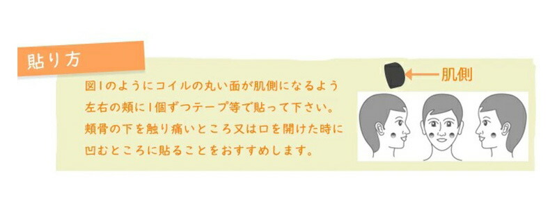 楽天市場 クーポン配布中 ユニカ デカビタコイル Yunika ブラックアイシリーズ コイル 丸山修寛 丸山式 カムナセラミック コリ 顔 身体 貼る 丸山式コイル カムナセラミックシール カムナ 模様 丸山先生 開発 健康 日本ネット通販 健康器具 美顔器