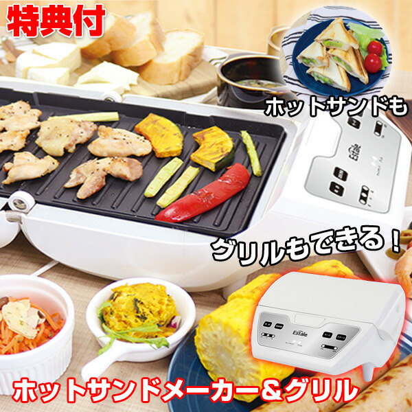 ホットサンド、ステーキグリラー　両面焼き ホットサンド、ステーキグリラー両面焼き