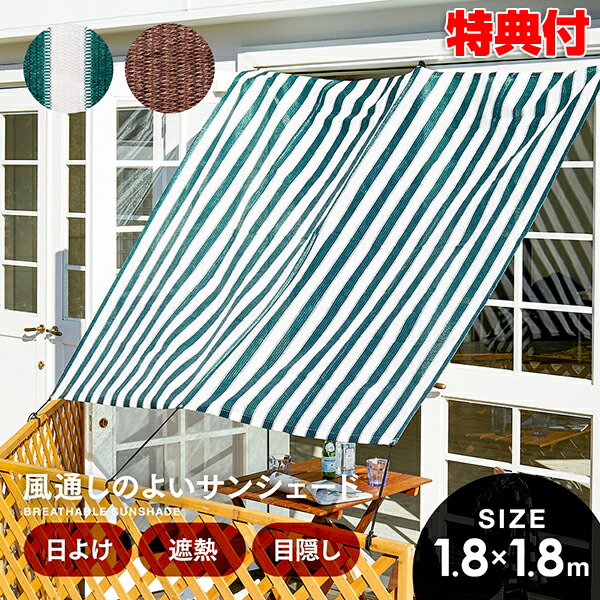 サンシェード☆庭☆カフェ風☆大人かわいい☆ストライプ☆日よけ c1zk023_thumb.jpg