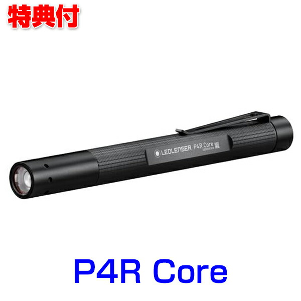 楽天市場】LEDLENSER フラッシュライト Pシリーズ Ledlenser