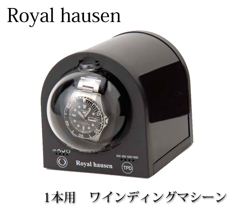 ロイヤルハウゼン ワインディングマシーン 自動巻き時計 マブチモーター搭載 ワインダー Royal 静音 ワインディングマシン ウォッチ hausen