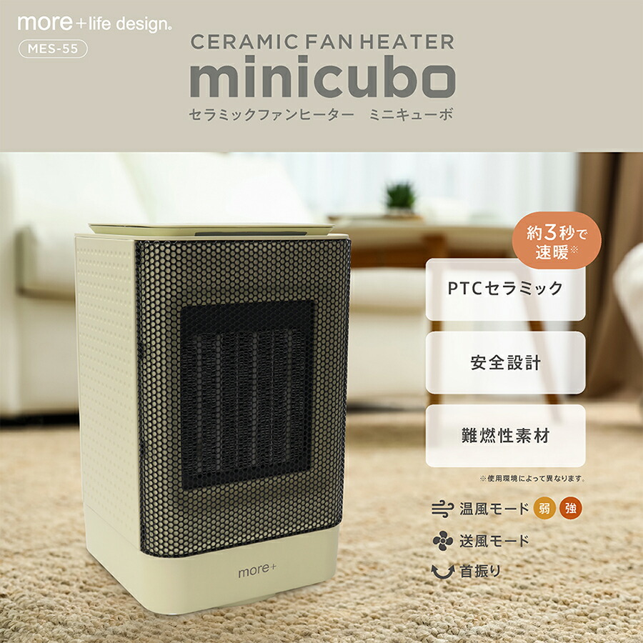 1500円クーポン配布中 セラミックヒーター ミニキューボ Mes 55 セラミックヒーター Ptc すぐ暖まる ミニヒーター 小型 卓上 暖房 暖かい 温かい 冬 デスクワーク 寒い あったかグッズ 暖房器具 あったか家電 冬家電 安全機能 転倒時自動オフ 自宅 リビング お部屋 Csg
