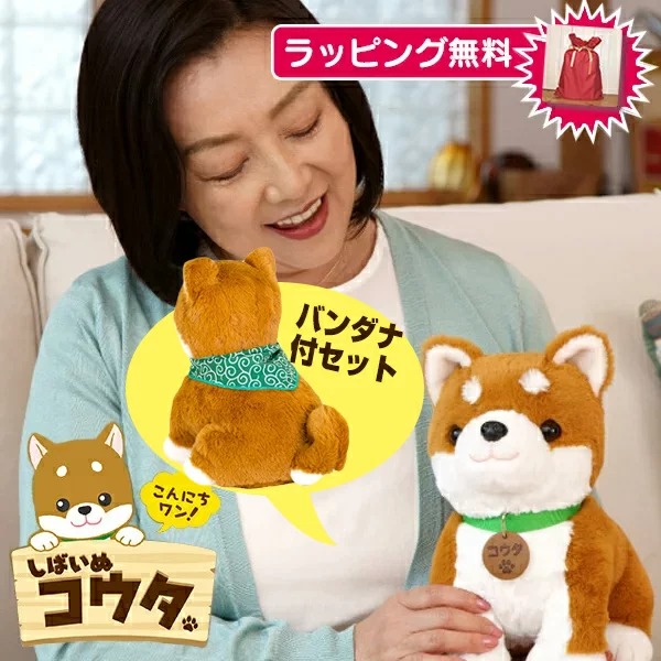 しばいぬコウタ　ぬいぐるみ 楽天市場】しばいぬコウタ【バンダナ付きセット】 しばいぬこう