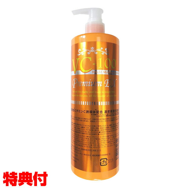 《クーポン配布中》 ビタミンC オーガニック 化粧水 日本製 大容量 500ml VC-100 ブライト モイスチャー ローション プレミアムEX 化粧水 ローション 美容 女子 女性 大容量 ポンプ式 500m lたっぷり オーガニック ビタミンC 酵素 濃密 保湿 プチ