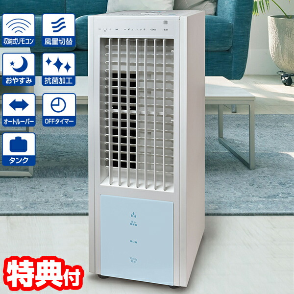 楽天市場】冷風扇 テクノス 冷風扇 TCW-020 冷風扇風機 リモコン