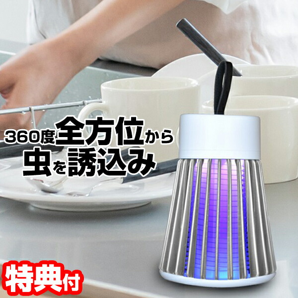 楽天市場】【P最大49倍&クーポン】電気のコバエとり TKY-82 コバエ取り