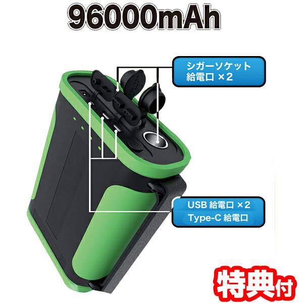 上質 ギフト 非常用電源 プレゼント 充電器 バッテリー モバイルバッテリー 急速充電対応 発電機 パソコン充電 ポータブルバッテリー  96000mAhRS-E1745 車中泊 パソコン スマホ充電 PD対応 家庭用持ち運び電源 ポータブル電源 ライト 大容量 自動車 モバイル電源  電源 ...