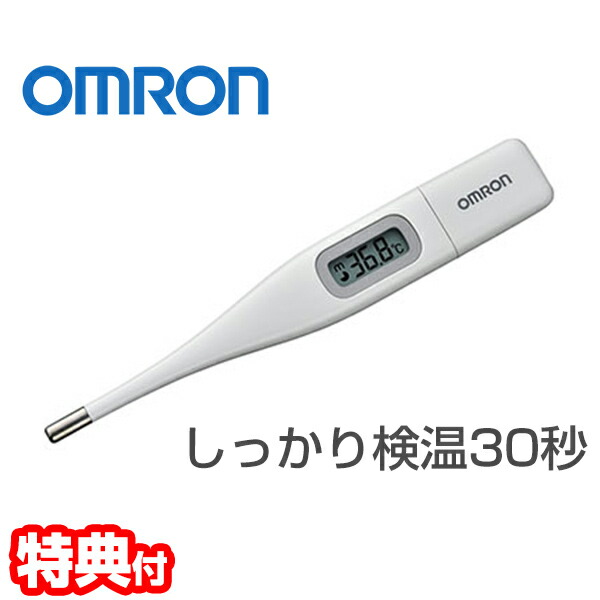 オムロン 電子体温計 30秒測定 検温君 OMRON MC-6740 けんおんくん 予測式 予測検温 けんおん君 スピード測定 管理医療機器 体温計  実測検温