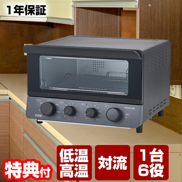 TESCOM 低温紺ベーションオーブン 2023年製 50/60㎐ 再入荷のおすすめ最新情報 TESCOM 低温紺ベーションオーブン